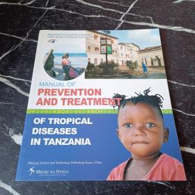 坦桑尼亚常见疾病防治手册 = Manual of 
Prevention and Treatment of Tropical Diseases in 
Tanzania : 英文