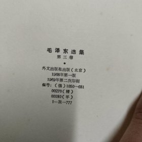 毛泽东选集1-5卷（俄文）