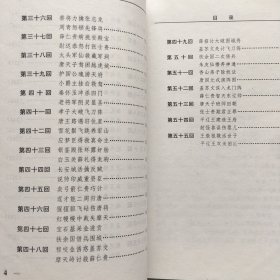 薛仁贵征东