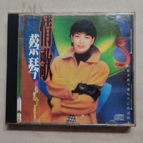 蔡琴情歌精选全集(CD)