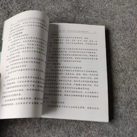 《企业安全生产标准化基本规范》释义刘成江、樊晶光  主编9787502036997普通图书/综合图书