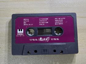 可登唱片台版磁带《流行45歌唱专辑12》

外观：可登唱片原盒，品相如图，可补拍任意部位。

音质：磁带已试听，音质不错。

其他说明：磁带商品特殊可复制、换带芯，故售出不退不换，发货前所有磁带都会再次试听并附带外壳保护套，最大限度减小磁带封面和外壳磨损。

喜欢的私信我吧。