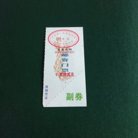 麦积山石窟（香积山、罗汉崖）门票门券