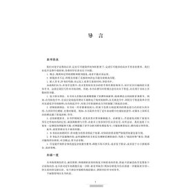 保正版！中国化学奥林匹克竞赛初赛讲义9787308239011浙江大学出版社王畅,林肃浩 编