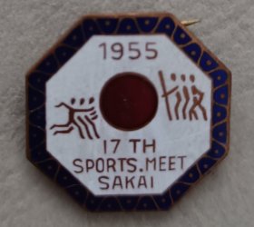 1955年 1950年代 运动会纪念章。铜珐琅