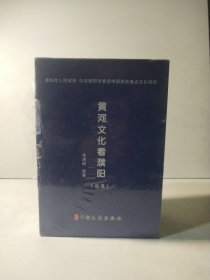 黄河文化看濮阳（全五册）