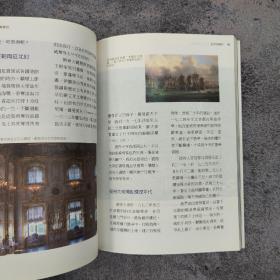 特价 · 台湾商务版 方鹏程 著；高莉瑛 摄影《金色俄羅斯：穿越時空之旅》