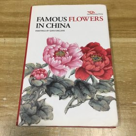 FAMOUS  FLOWERS  INCHINA(中国名花)