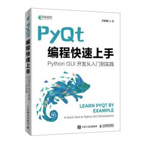 Pyt编程速上 普通图书/教材教辅/教材/大学教材/计算机与互联网 任路顺 人民邮电 9787115608666