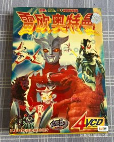 雷欧奥特曼vcd4碟装，7～10集，品相不错