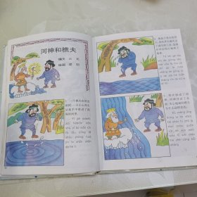 世界童话名著画库（彩图伊索寓言 格林童话）两本合售