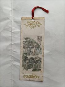 峨眉密雪图（周凯作）.