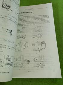 简明化工制图(林大钧)(第三版)