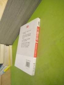 互通营消：移动互联网思维下的消费与创业 作者签赠本