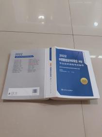 2022 中西医结合外科专业（中级）专业技术资格考试指导~写划很多 ！！！