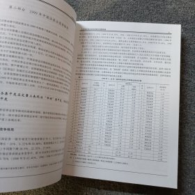 中国资本市场新纪元