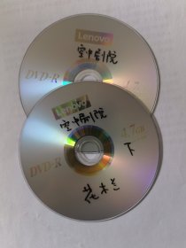 京剧光盘 花木兰（李静文 裸盘DVD）