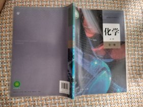 高中化学必修第一册
