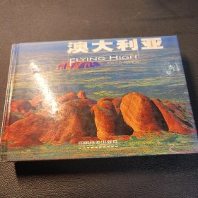 澳大利亚