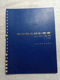 腹部层次解剖图谱