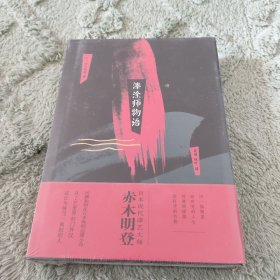 漆涂师物语