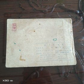别动队诞生