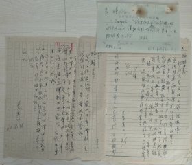 323__南京大学教授 秦其玉信扎资料