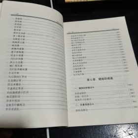 最有效食疗汤谱