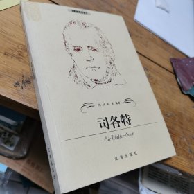 司各特