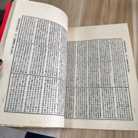 长阿含经 疑似影印