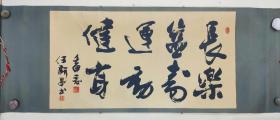 【任新昌 】1942年出生，陕西兴平市马嵬坡人氏，著名书法家，“猴寿”创始人，中国首批真迹保值书法家，中国山海丹书画院院长，陕西书画家协会副会长，陕西实业书画研究院常务副院长，作品入选《世界当代书画作品集》、《中国当代名家书画优秀作品集》