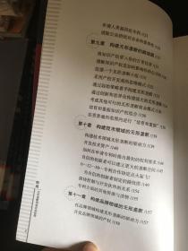 暗战