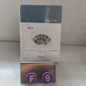 《沈水听涛》杂技、歌舞、曲艺、相声、鼓书、二人转，于魁智、迟小秋、李静文、常东、朱强、冯玉萍等
