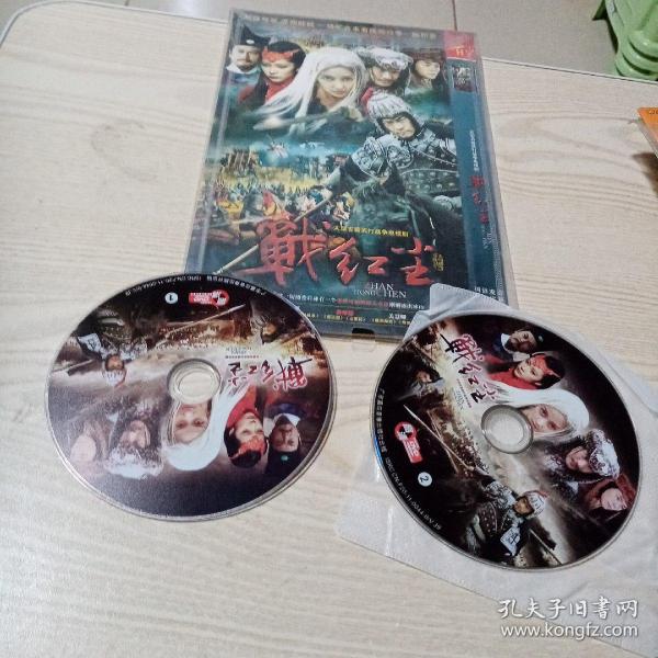 DVD光盘电视连续剧战红尘（2碟装）
