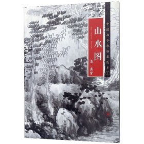 山水图(清龚贤)/中国画手卷临摹范本
