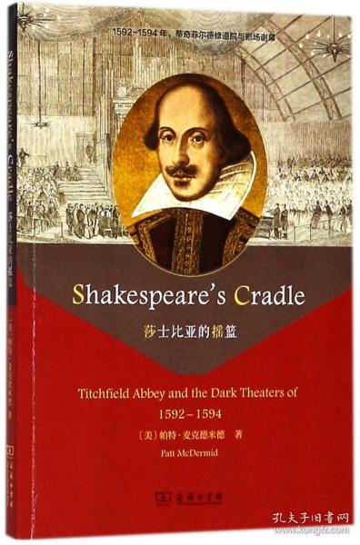 Shakespeare＇s Cradle(莎士比亚的摇篮：蒂奇菲尔德修道院与剧场谢幕)