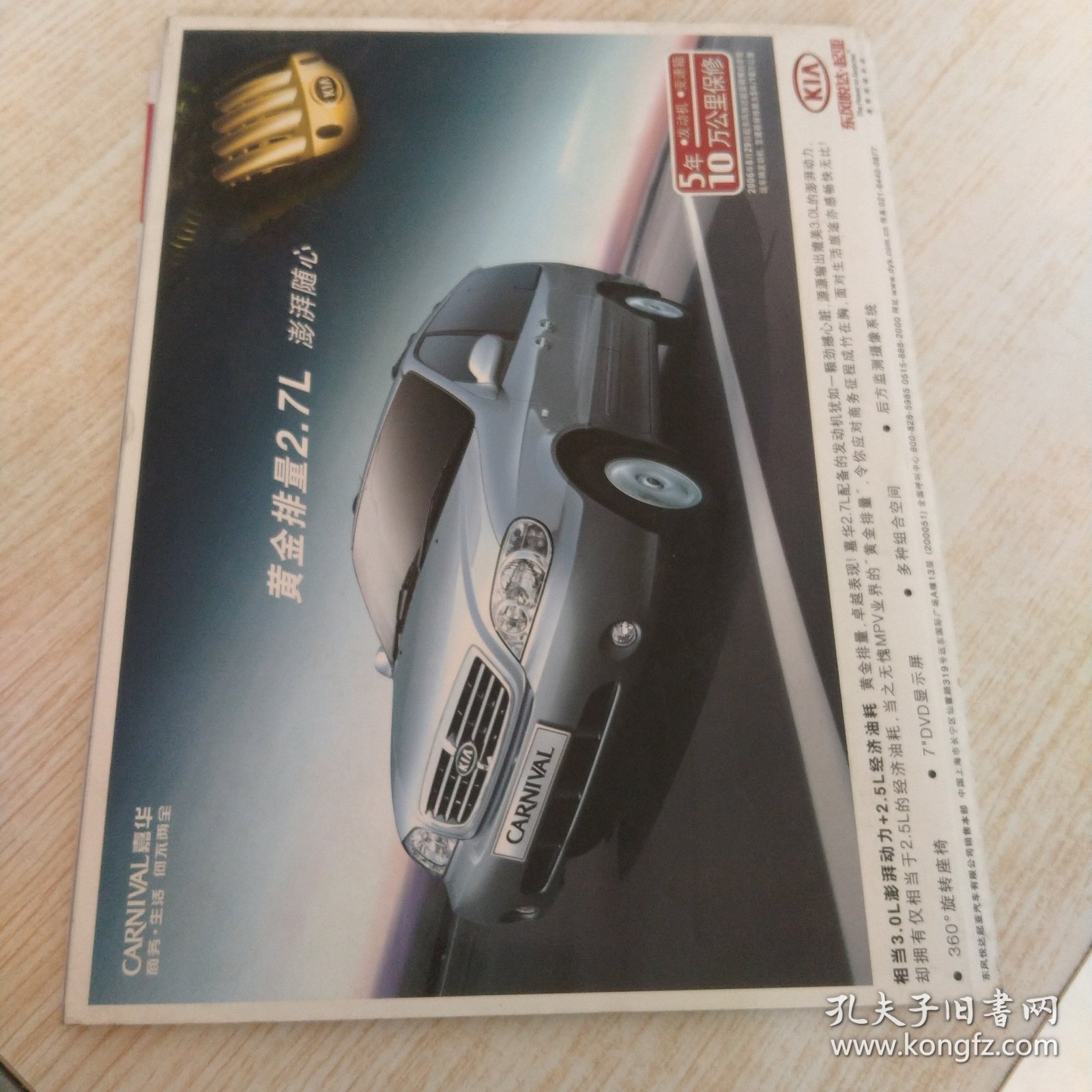 新知客 2006.11