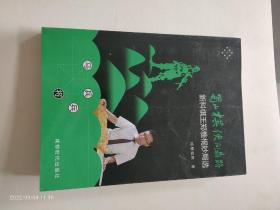 蜀山棋侠问鼎路：新科棋王郑惟桐妙局选