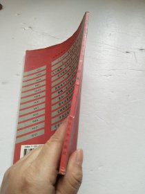 中华古诗文读本：卯集（一版一印，品见图）