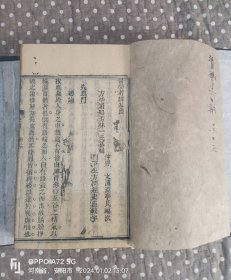 清咸丰二年《医学考辨》6册12卷全，原装原函，大全套，无配本。