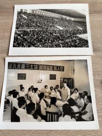 新闻展览照片20张（内有大型会议图片，横批猛批四人，全国第一次量子化学会议论文报告审查会，北京科学技术大会等详见图）