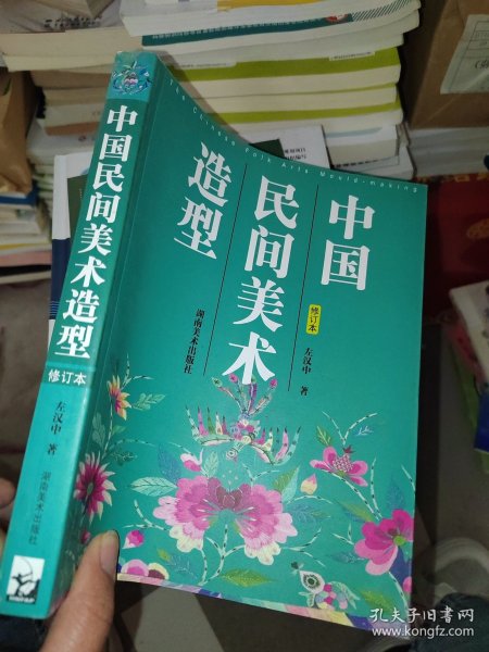 中国民间美术造型