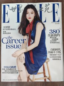 ELLE世界时装之苑 2015五月刊 全智贤