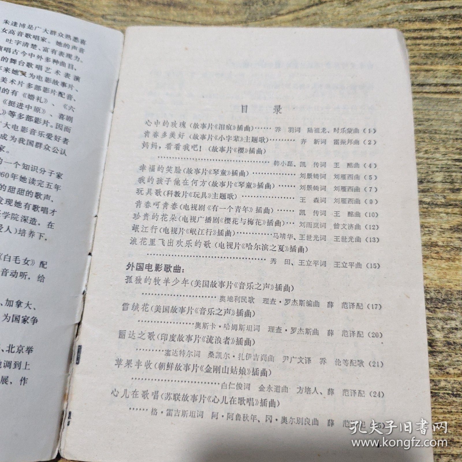 电影歌曲选1980 1