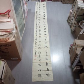 孔祥天书法； 甘肃省庄浪县。2003年国展作品。2