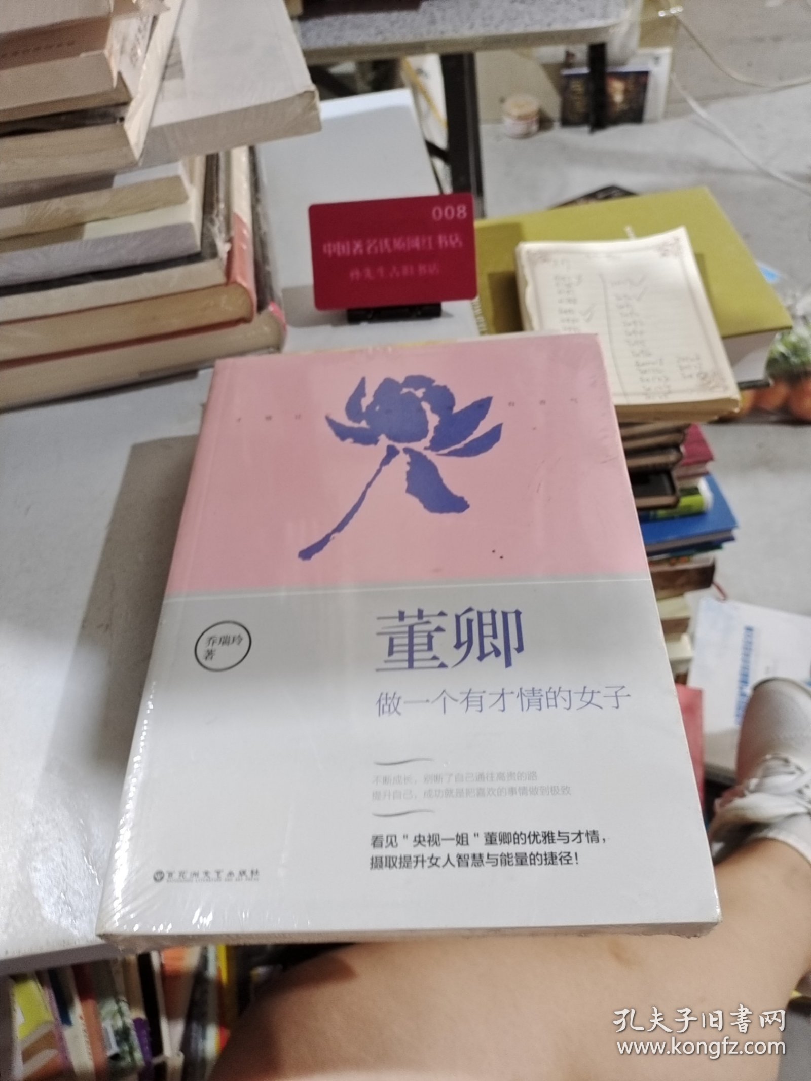 董卿：做一个有才情的女子