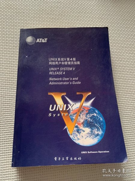 UNIX系统V第4版网络用户和管理员指南