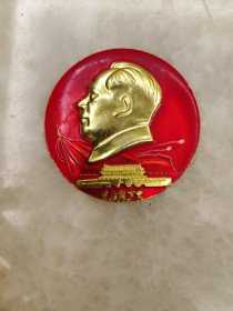毛泽东纪念章（毛主席万岁，毛主席的革命路线胜利万岁）