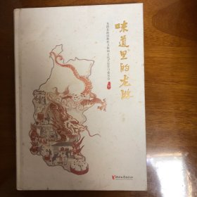 回忆龙游县美食散文（龙游的味道）
