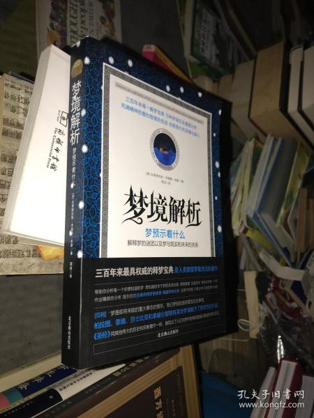有谁会解梦吗？帮我解解！高分悬赏下的梦境解析之旅